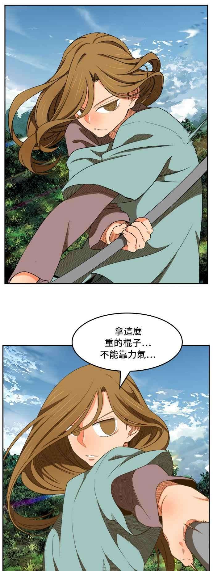 高校之神第6部 RE：与神对决 第394话