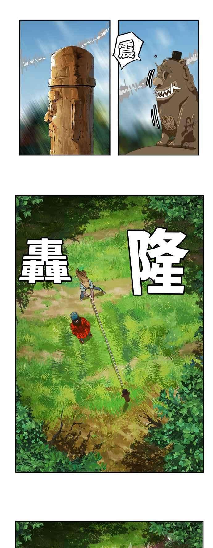 高校之神第6部 RE：与神对决 第394话