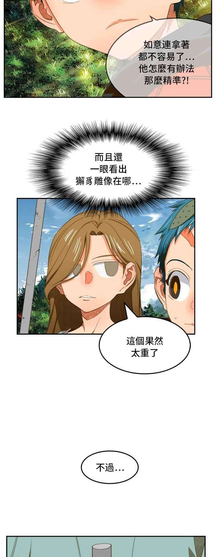 高校之神第6部 RE：与神对决 第394话