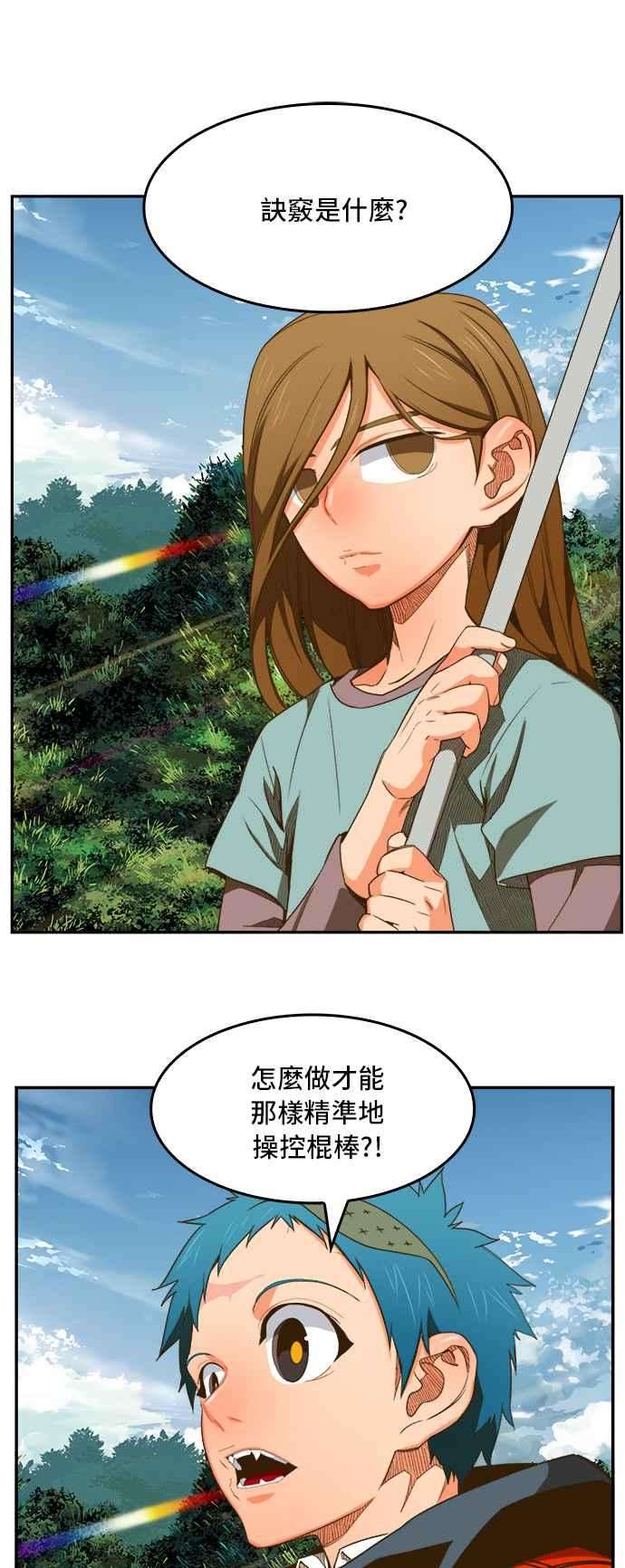 高校之神第6部 RE：与神对决 第394话