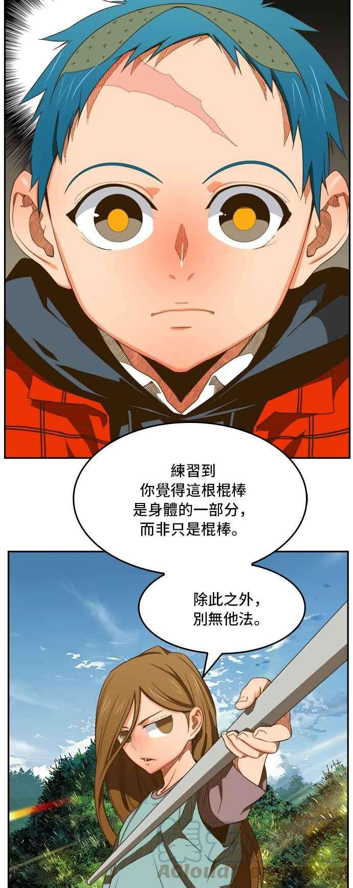 高校之神第6部 RE：与神对决 第394话