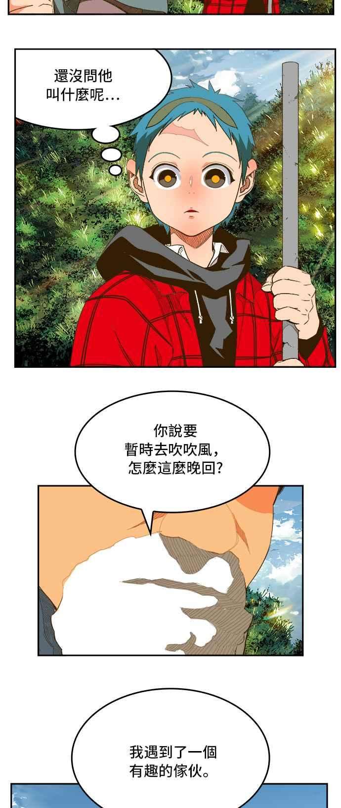 高校之神第6部 RE：与神对决 第394话