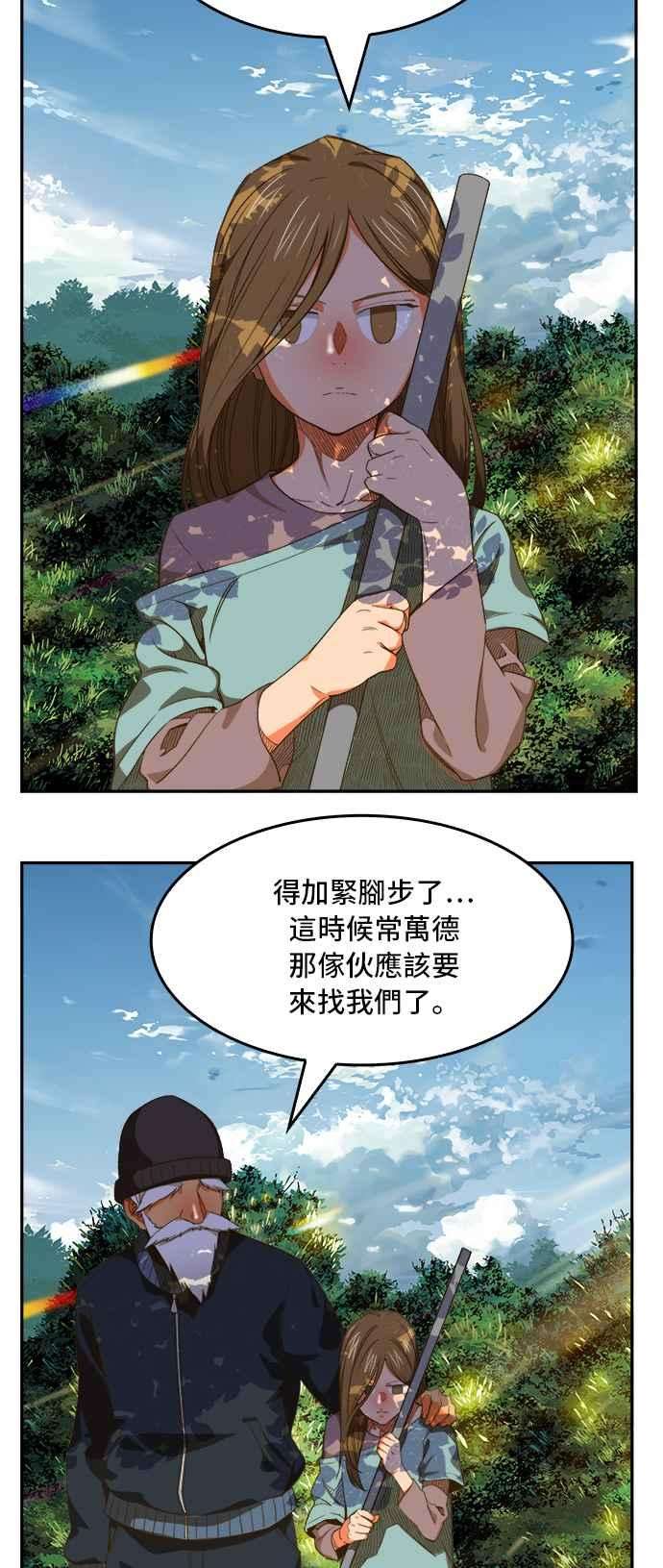 高校之神第6部 RE：与神对决 第394话