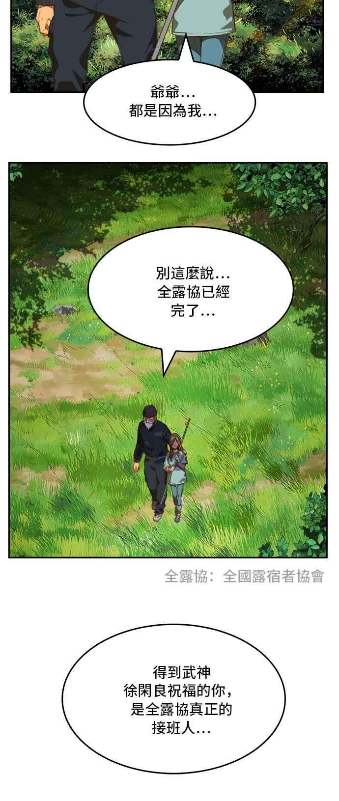 高校之神第6部 RE：与神对决 第394话