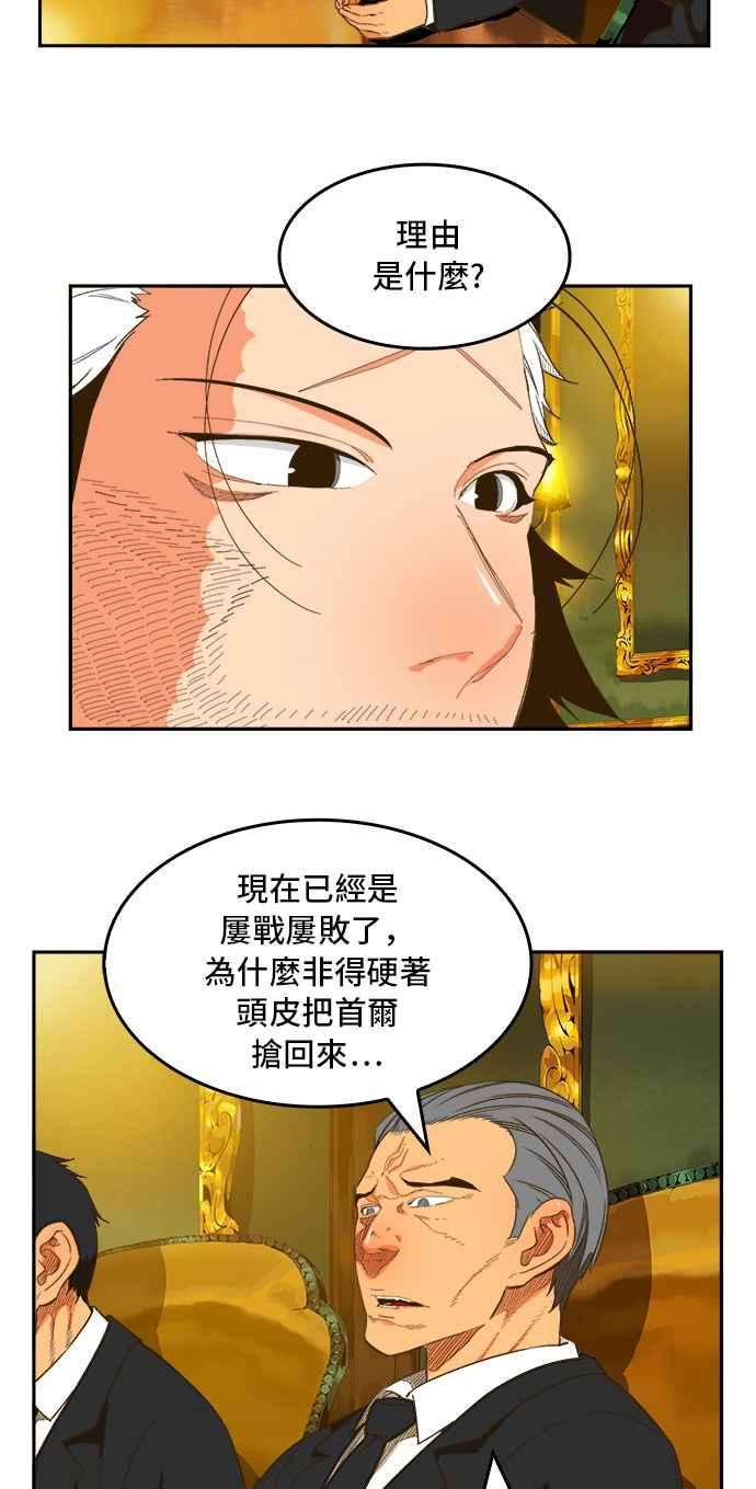 高校之神第6部 RE：与神对决 第394话