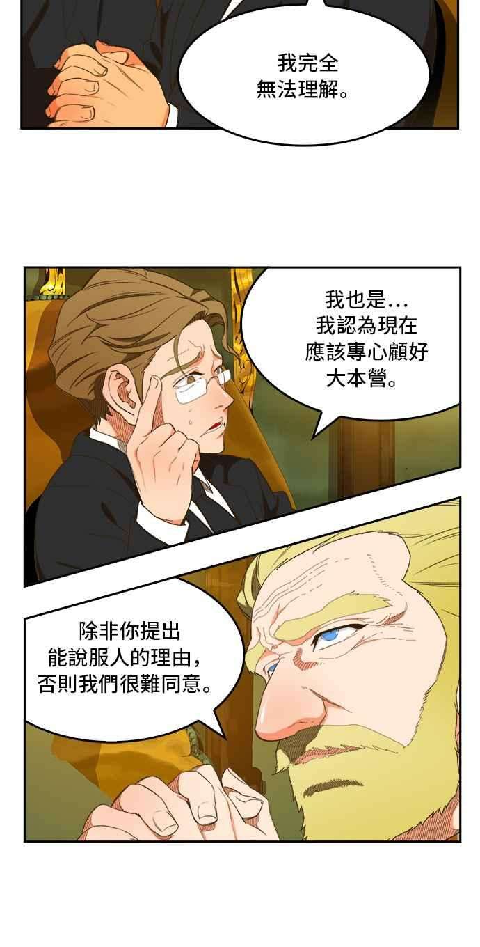 高校之神第6部 RE：与神对决 第394话