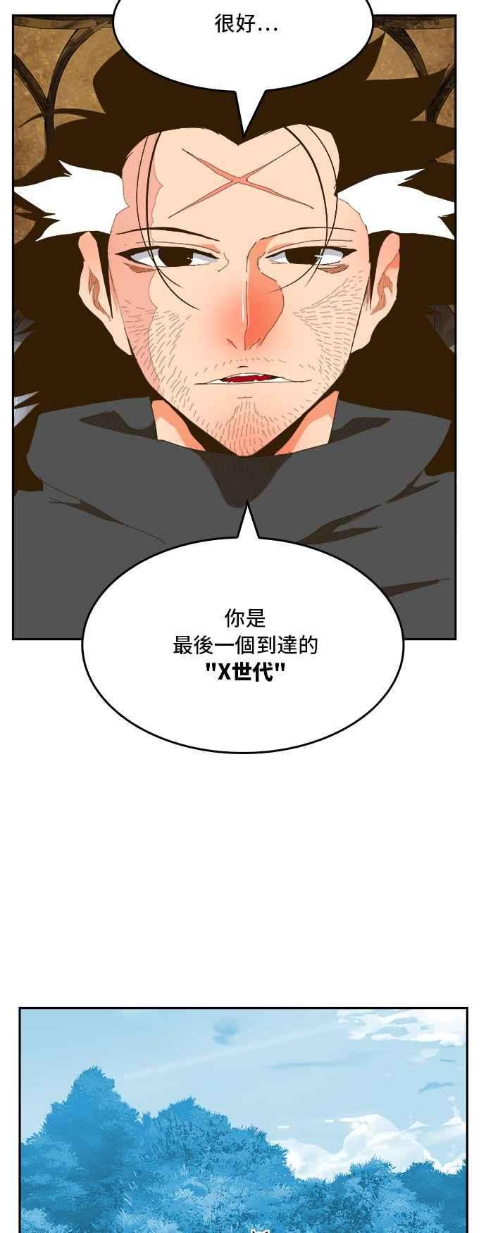高校之神第6部 RE：与神对决 第394话