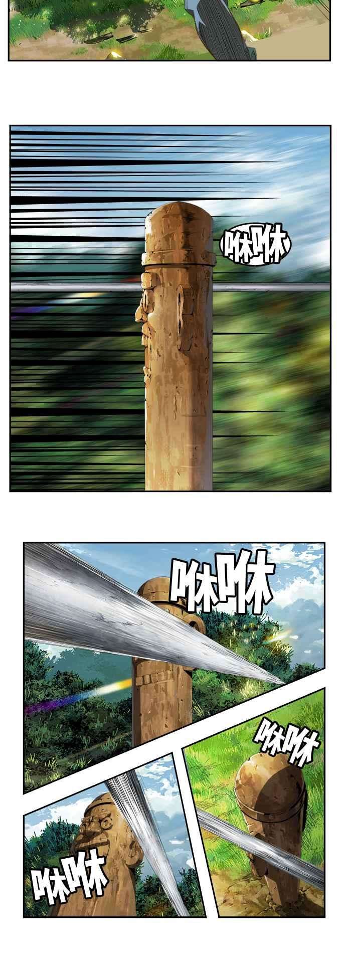 高校之神第6部 RE：与神对决 第394话
