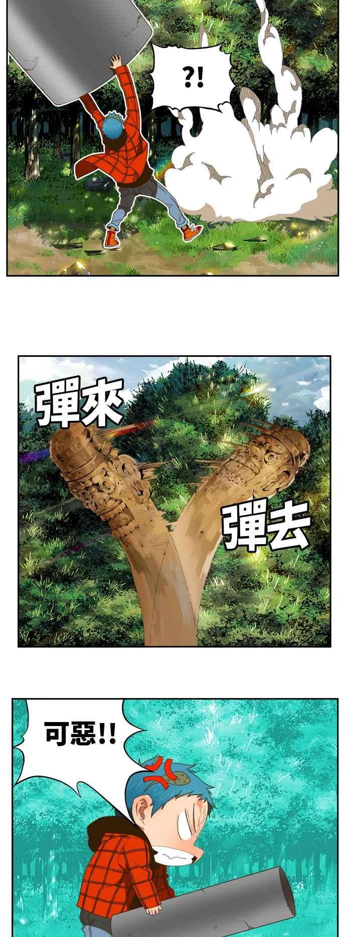 高校之神第6部 RE：与神对决 第394话