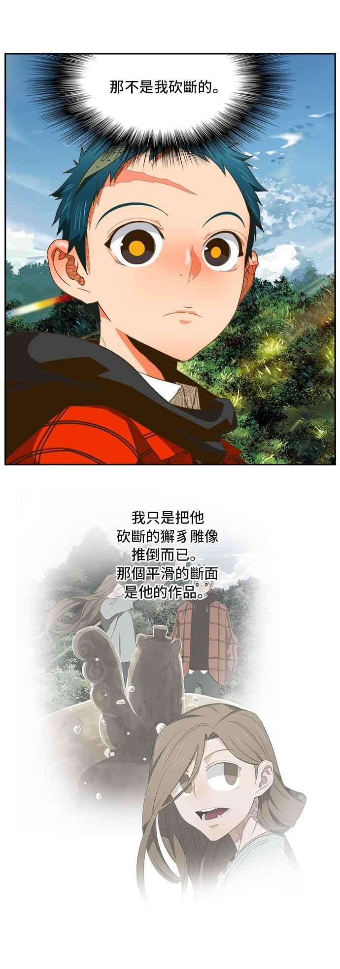 高校之神第6部 RE：与神对决 第395话