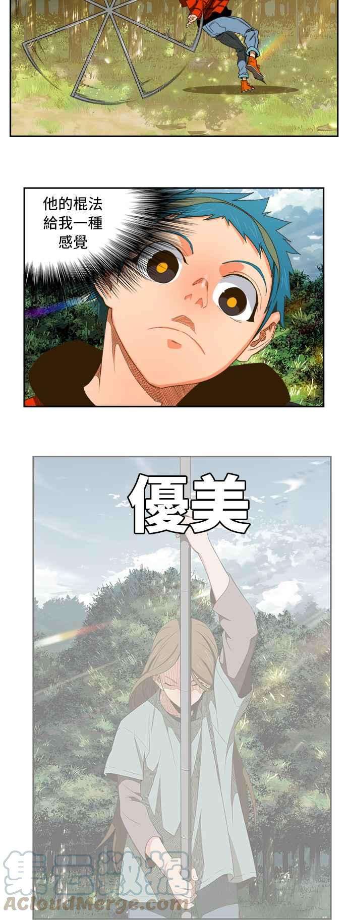 高校之神第6部 RE：与神对决 第395话