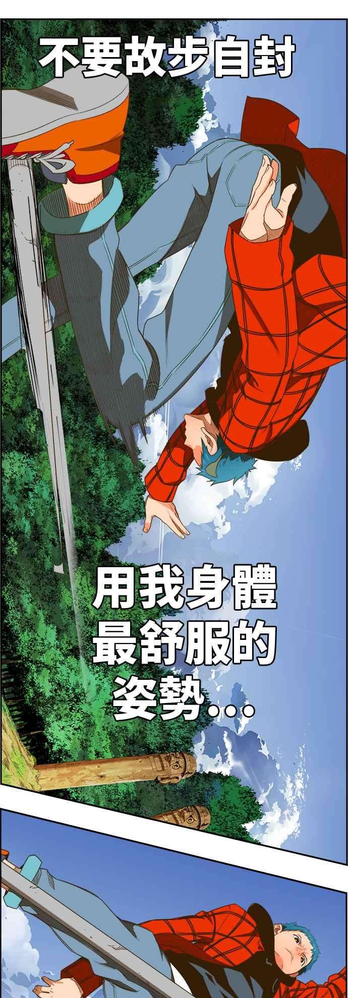 高校之神第6部 RE：与神对决 第395话