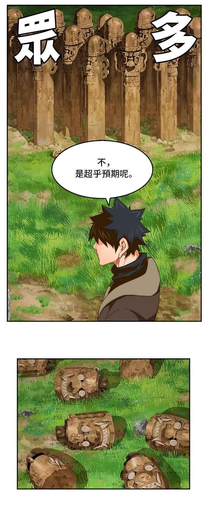 高校之神第6部 RE：与神对决 第395话