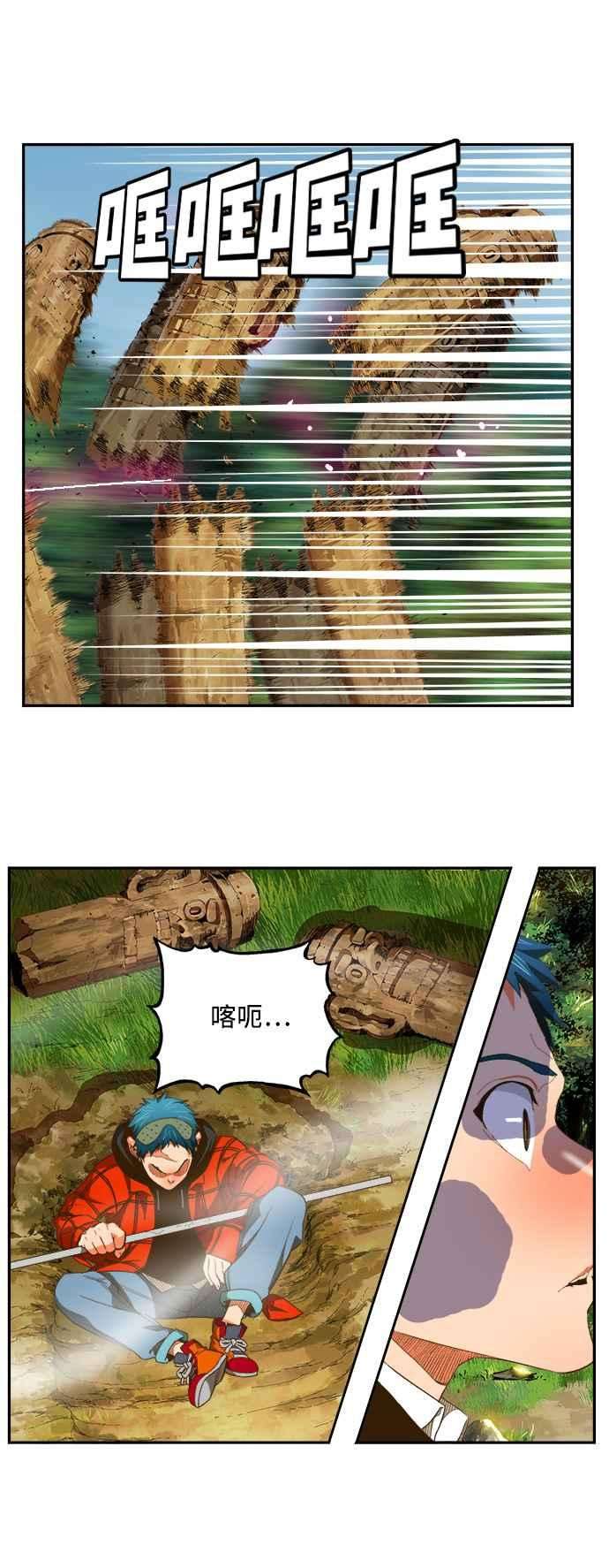 高校之神第6部 RE：与神对决 第395话