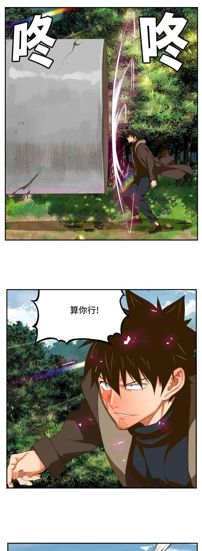 高校之神第6部 RE：与神对决 第395话