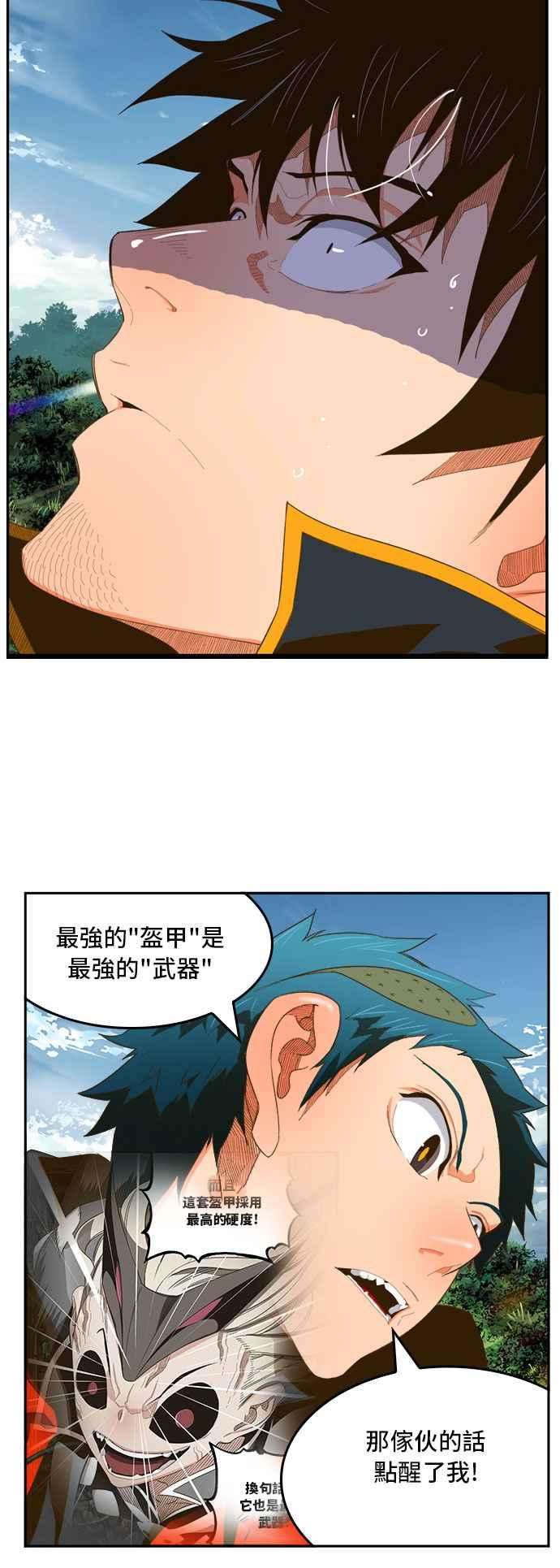 高校之神第6部 RE：与神对决 第395话