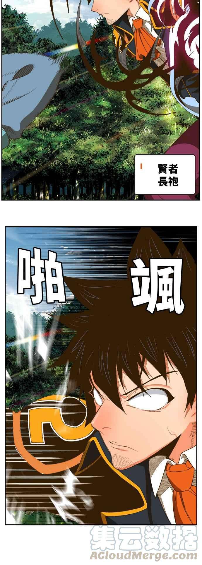 高校之神第6部 RE：与神对决 第395话
