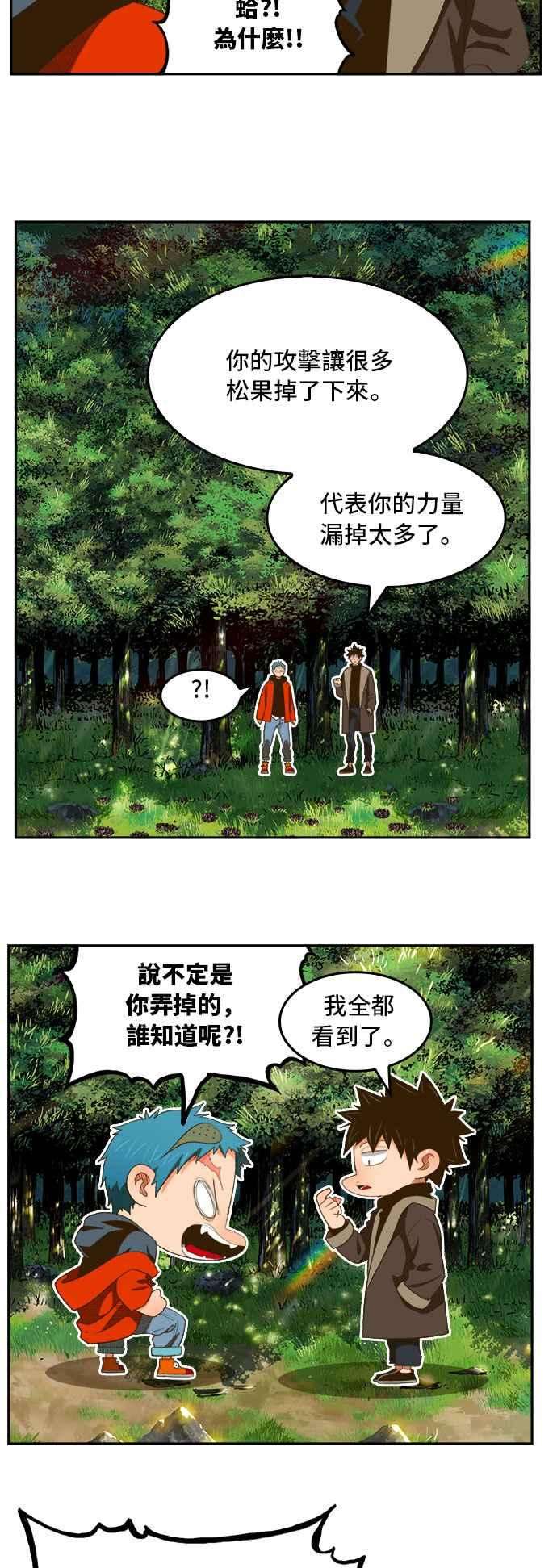 高校之神第6部 RE：与神对决 第395话