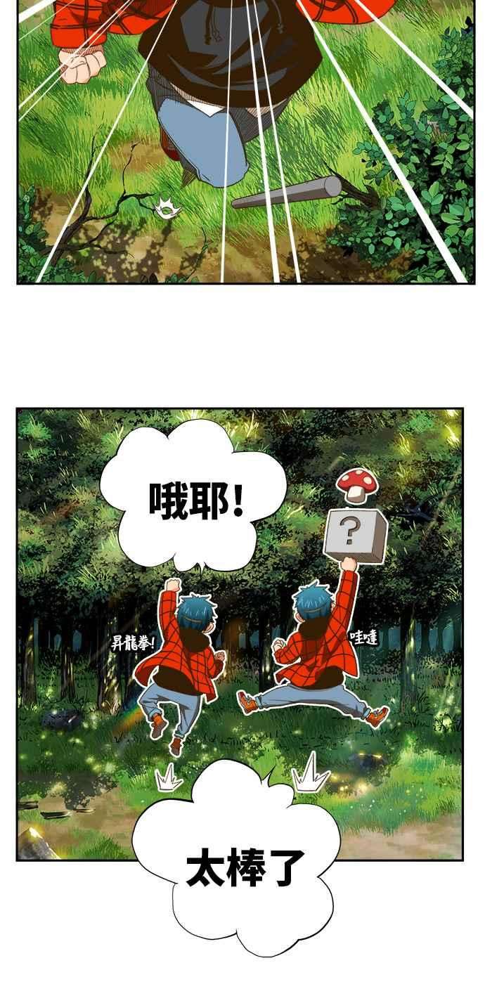 高校之神第6部 RE：与神对决 第395话