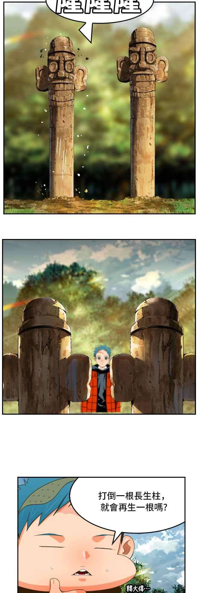 高校之神第6部 RE：与神对决 第395话