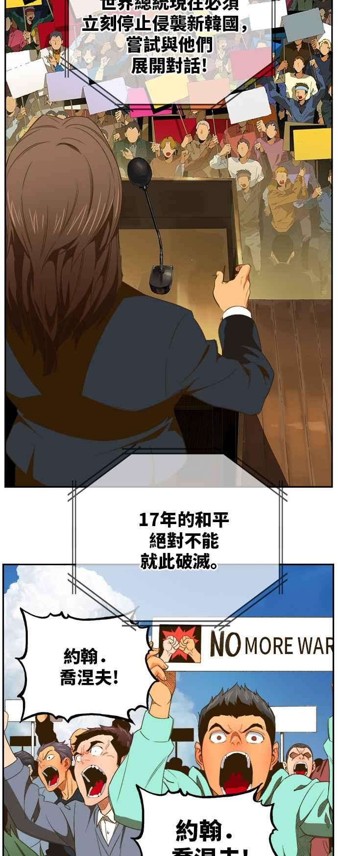 高校之神第6部 RE：与神对决 第396话