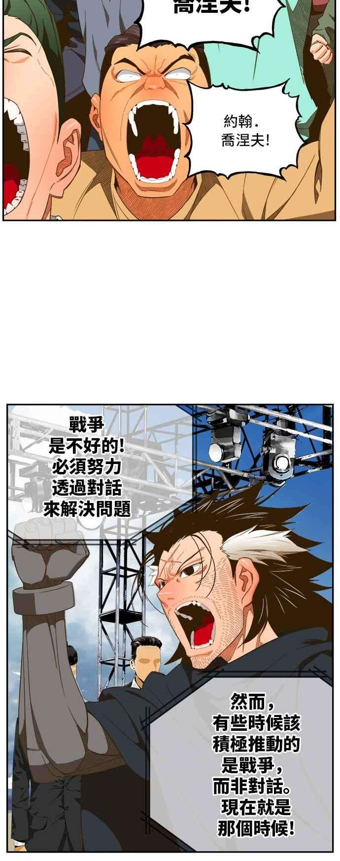 高校之神第6部 RE：与神对决 第396话