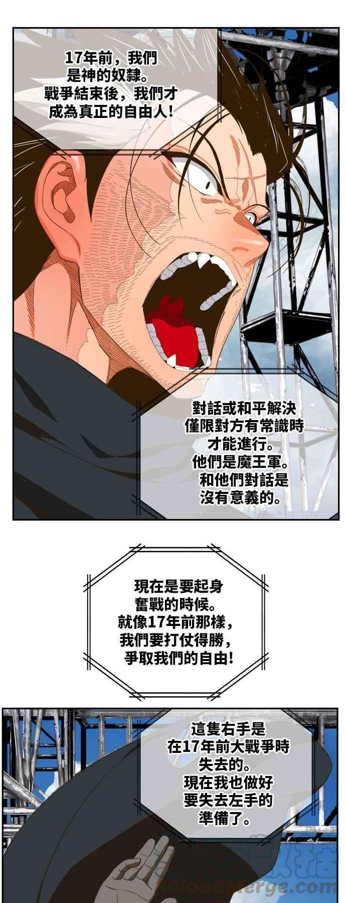 高校之神第6部 RE：与神对决 第396话