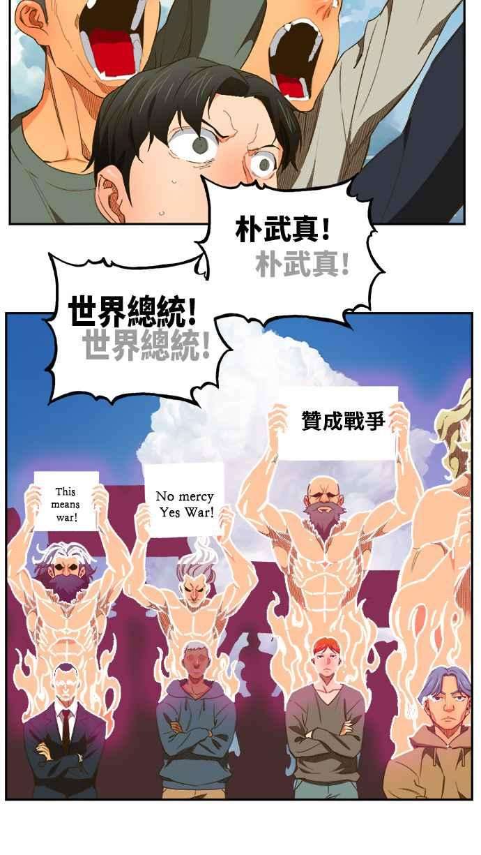 高校之神第6部 RE：与神对决 第396话