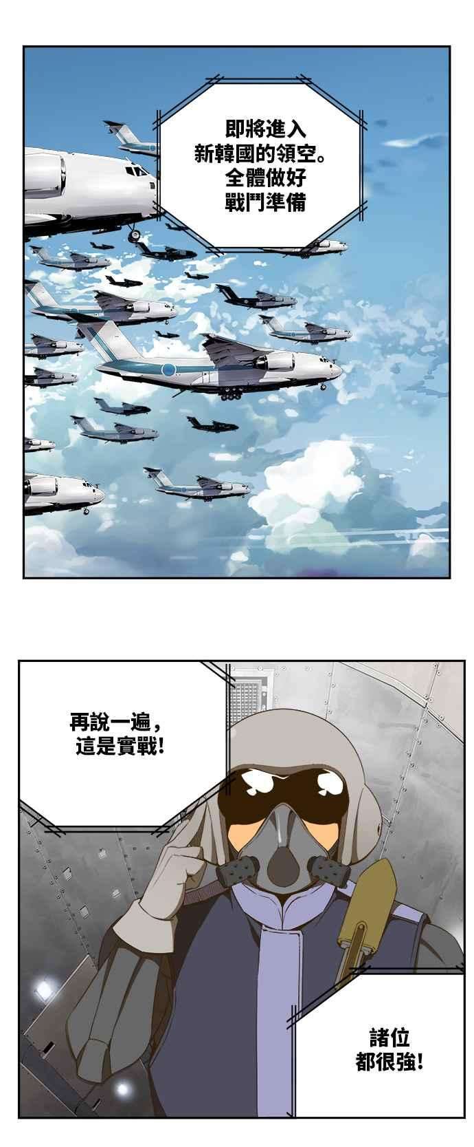 高校之神第6部 RE：与神对决 第396话