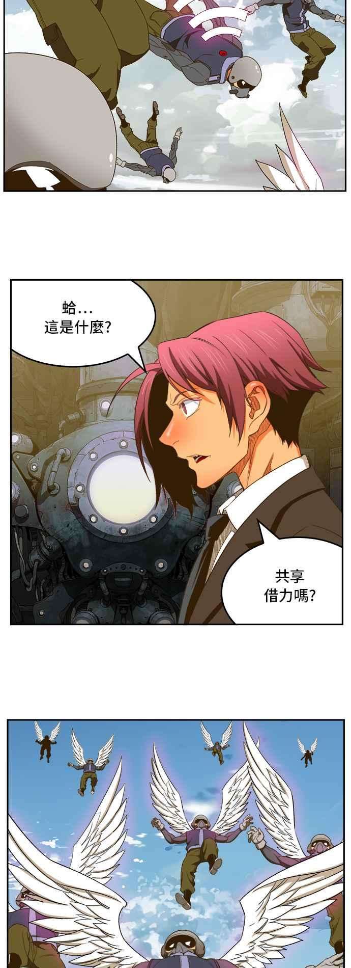 高校之神第6部 RE：与神对决 第396话
