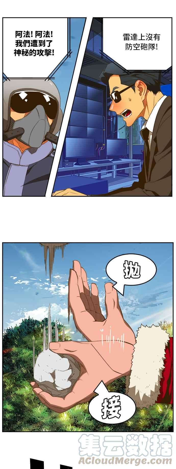 高校之神第6部 RE：与神对决 第396话