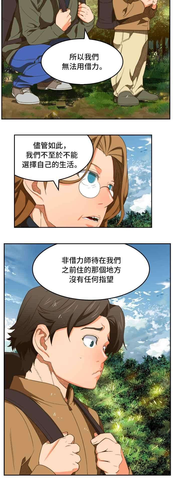 高校之神第6部 RE：与神对决 第396话