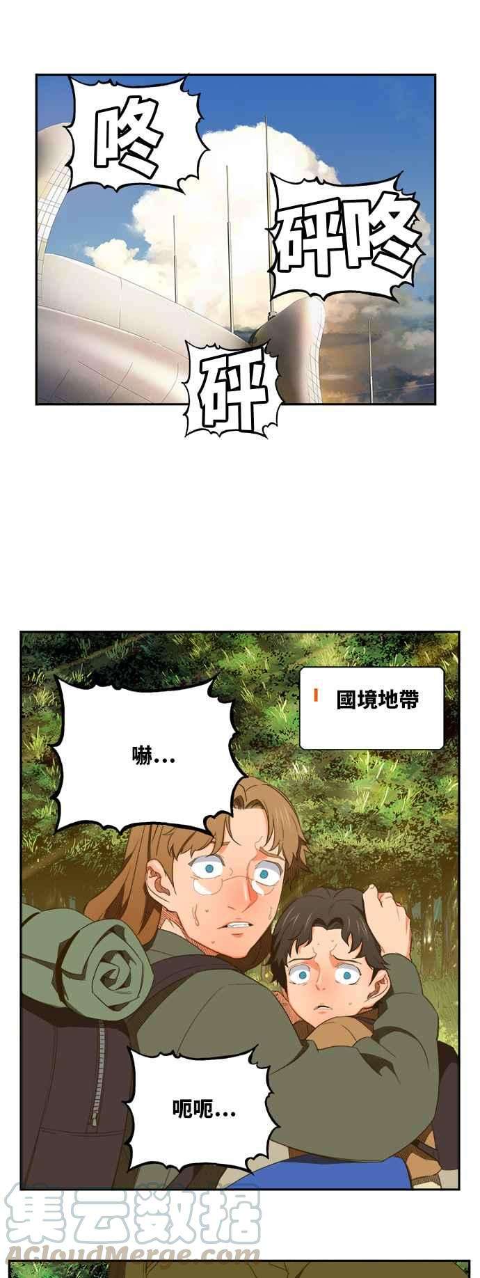 高校之神第6部 RE：与神对决 第396话