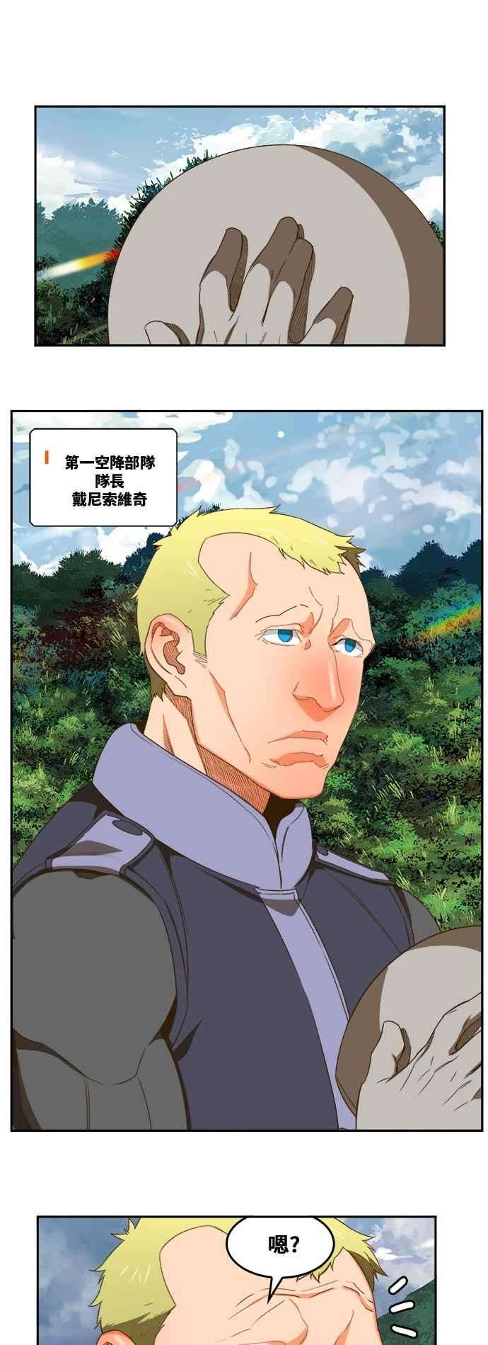 高校之神第6部 RE：与神对决 第396话