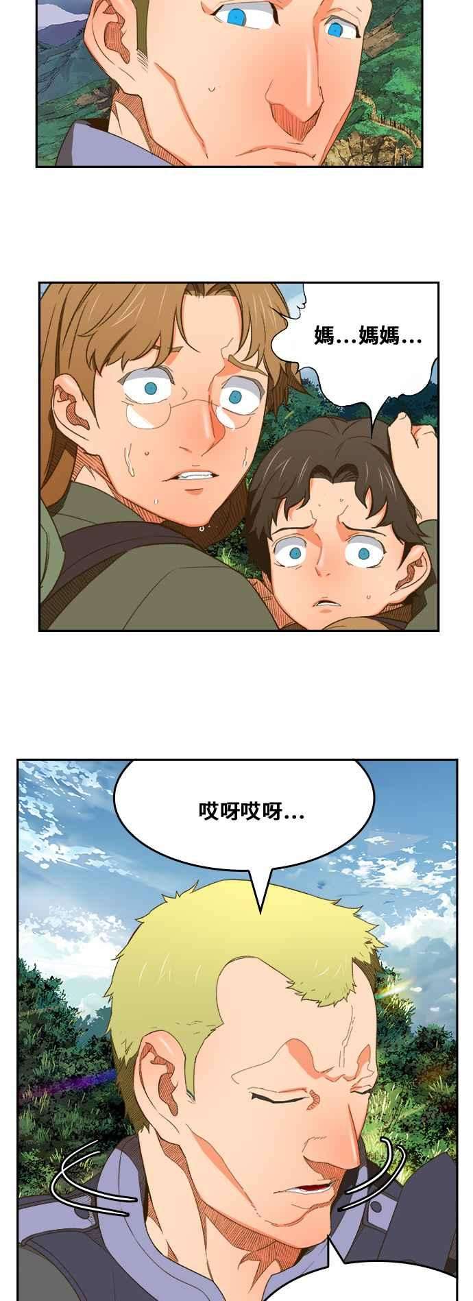 高校之神第6部 RE：与神对决 第396话