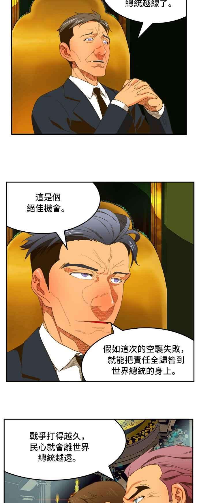 高校之神第6部 RE：与神对决 第396话
