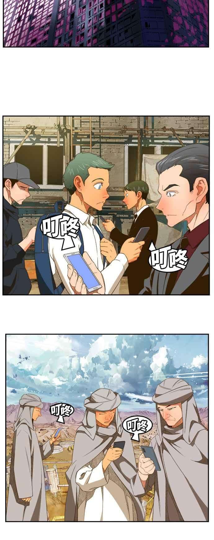高校之神第6部 RE：与神对决 第396话