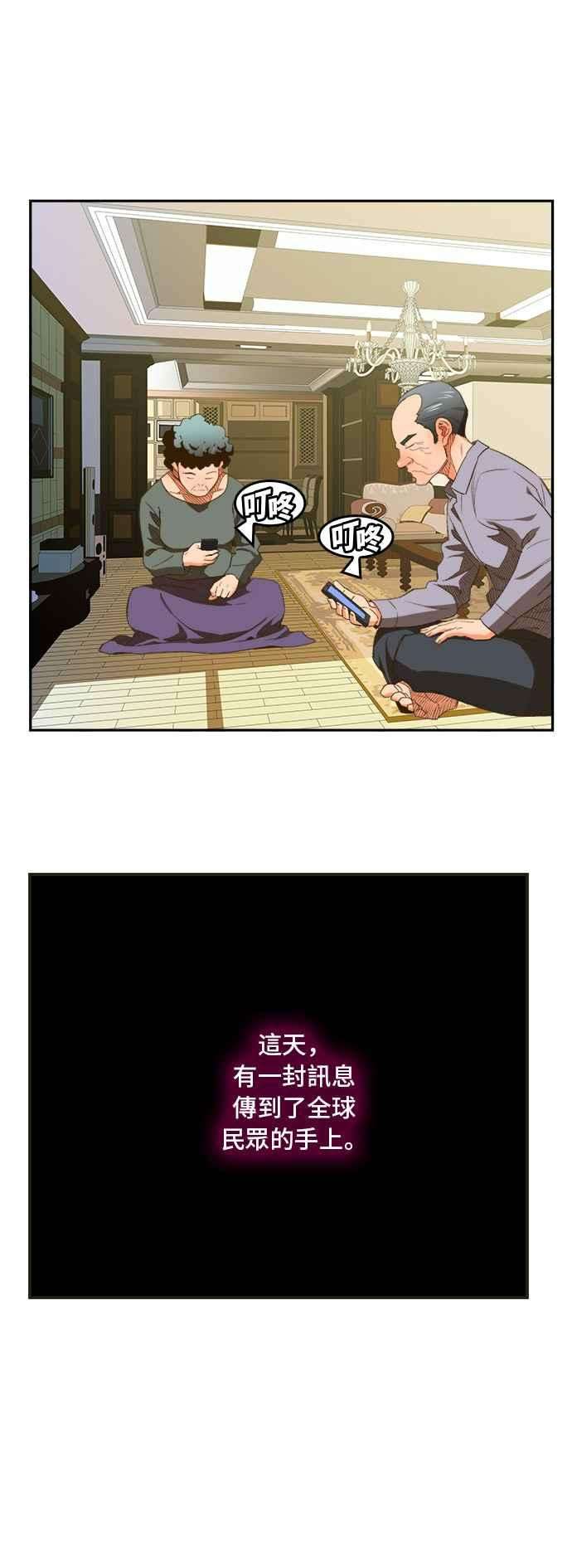 高校之神第6部 RE：与神对决 第396话