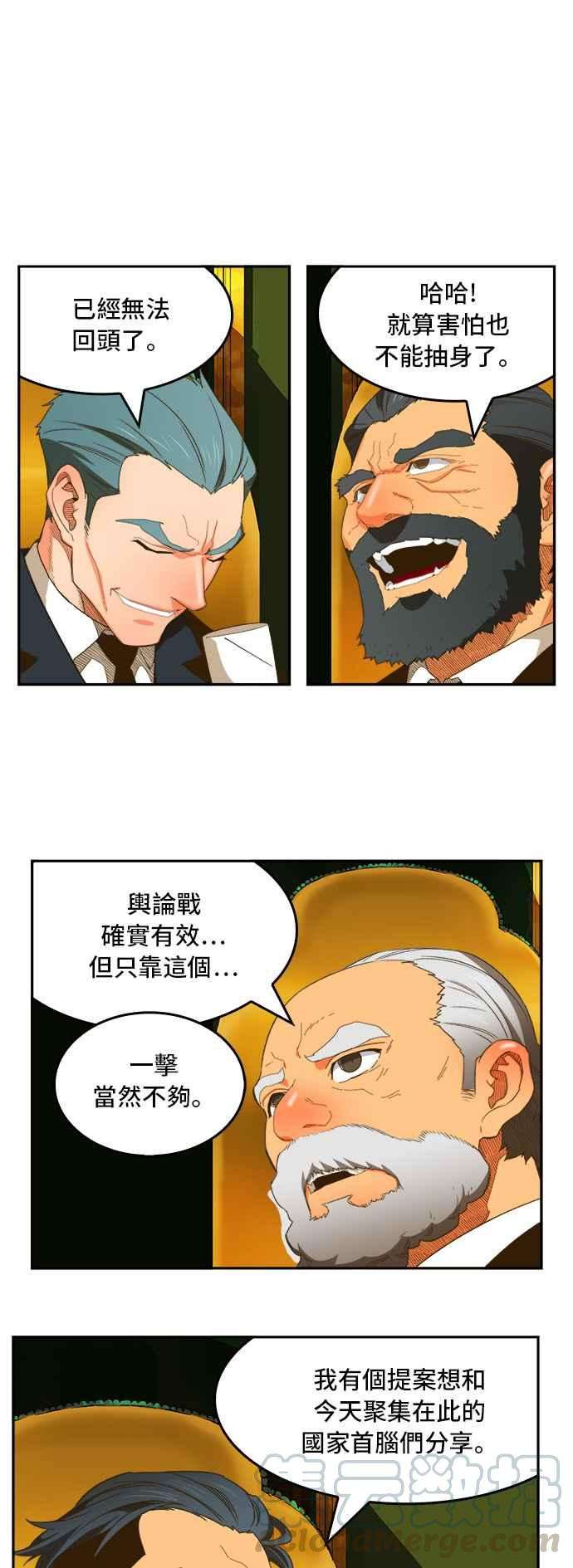 高校之神第6部 RE：与神对决 第396话
