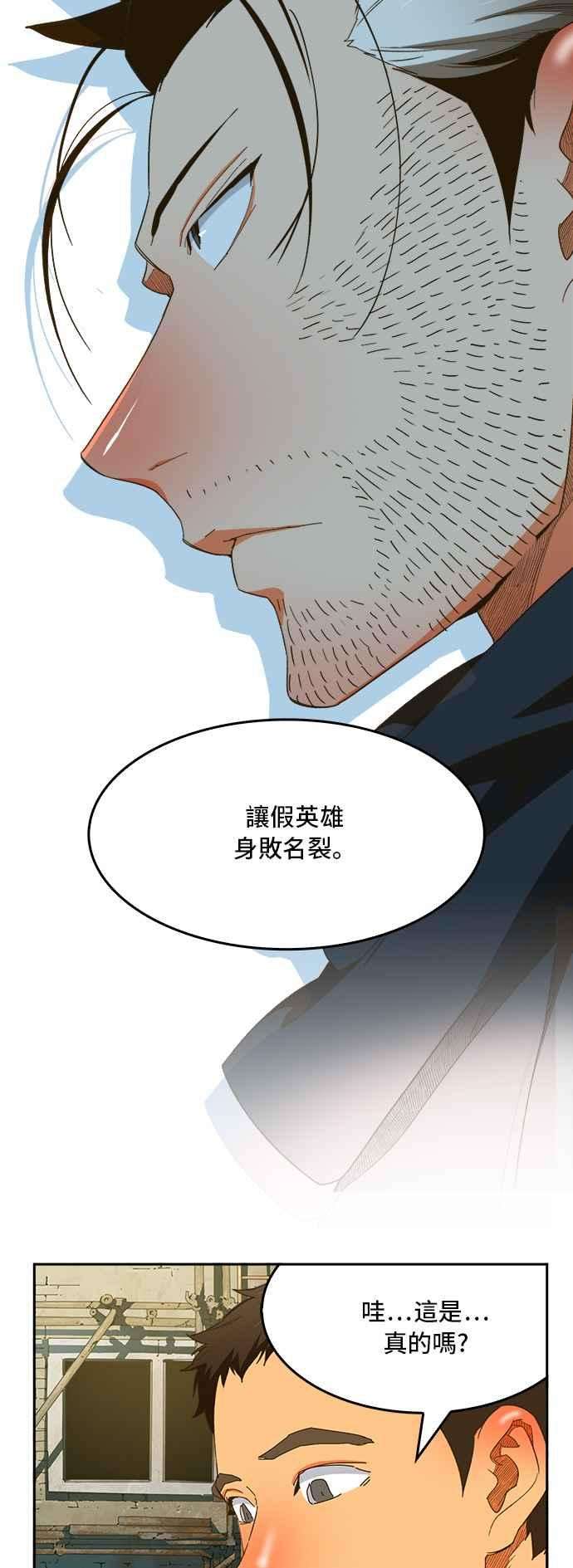 高校之神第6部 RE：与神对决 第396话