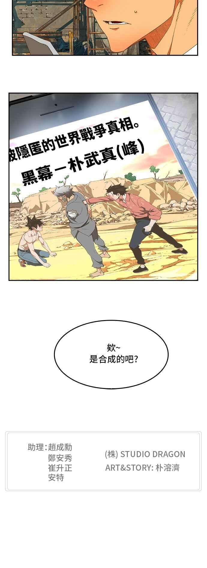 高校之神第6部 RE：与神对决 第396话