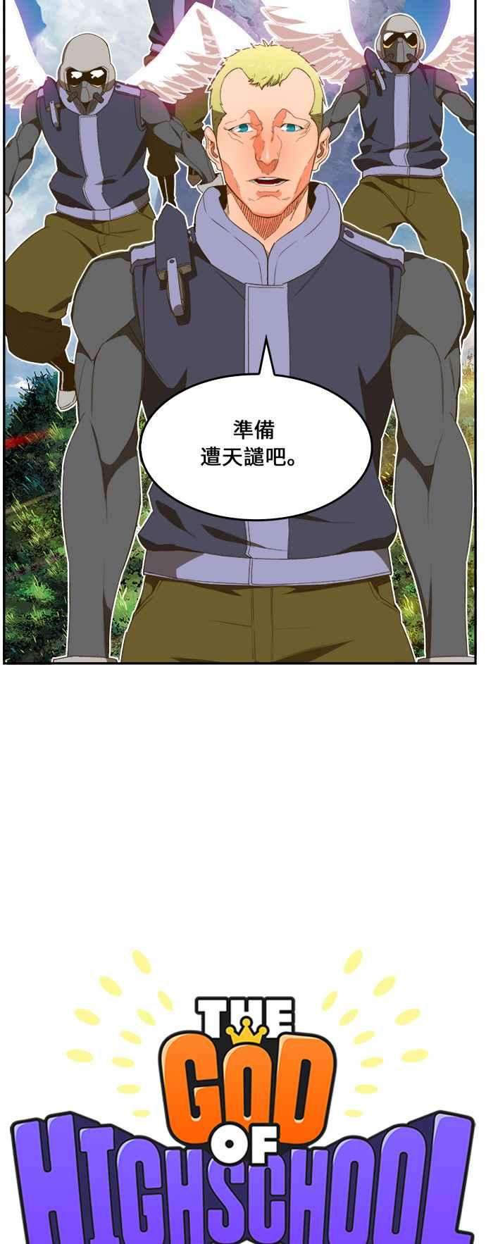 高校之神第6部 RE：与神对决 第397话
