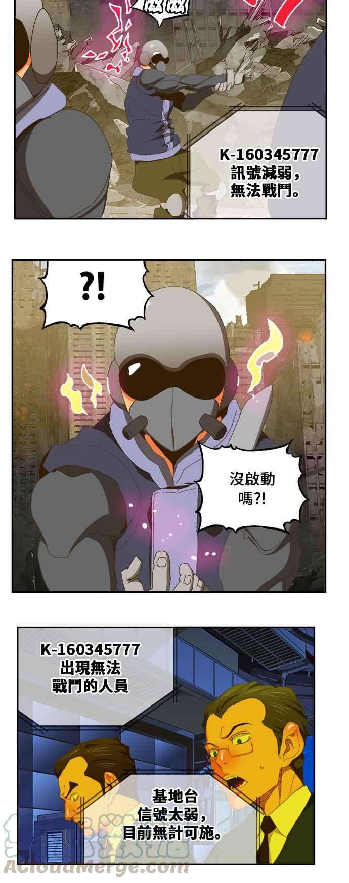 高校之神第6部 RE：与神对决 第397话