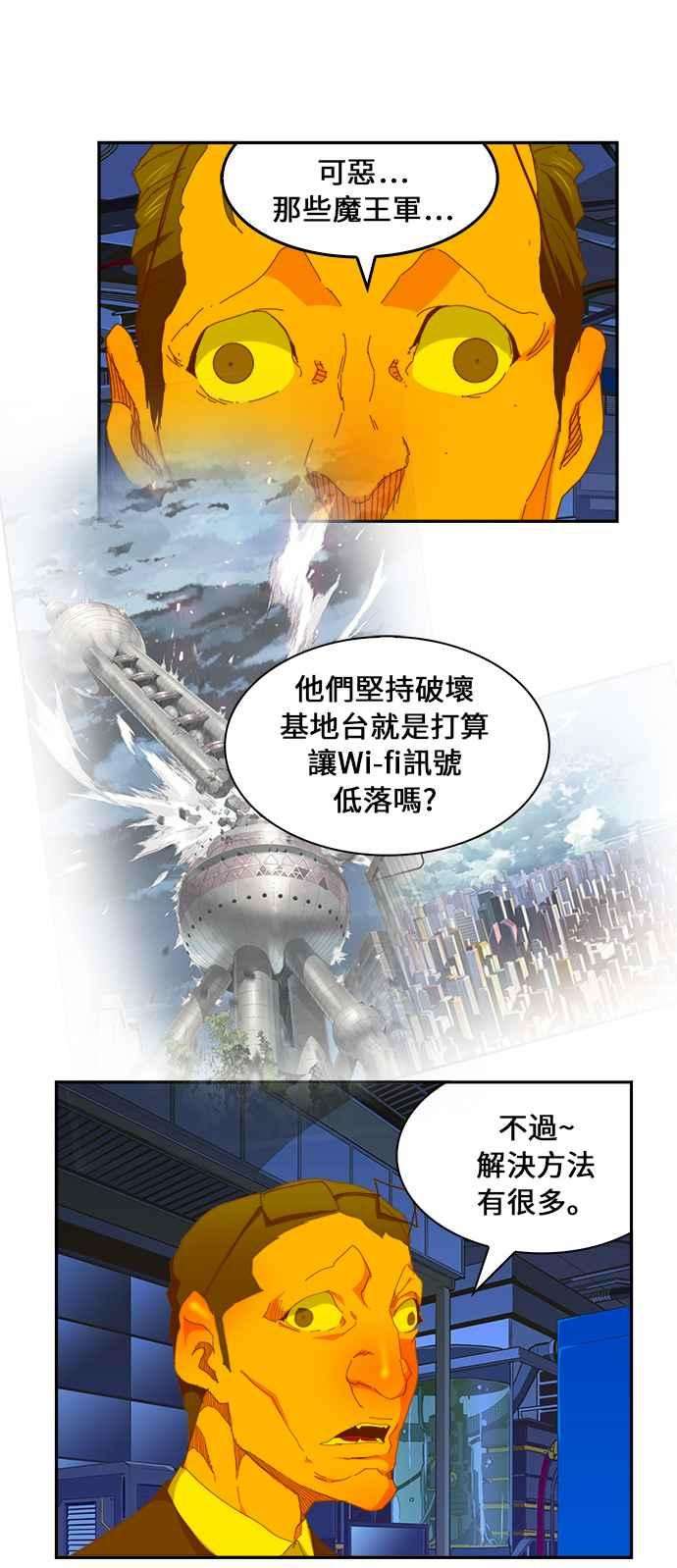高校之神第6部 RE：与神对决 第397话