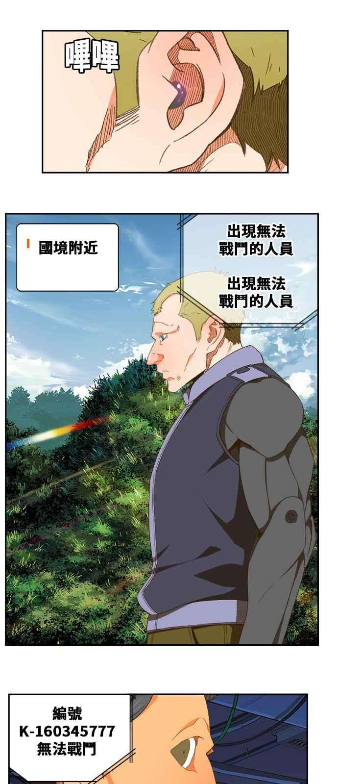 高校之神第6部 RE：与神对决 第397话