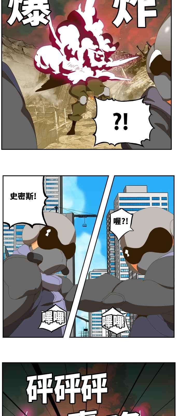高校之神第6部 RE：与神对决 第397话