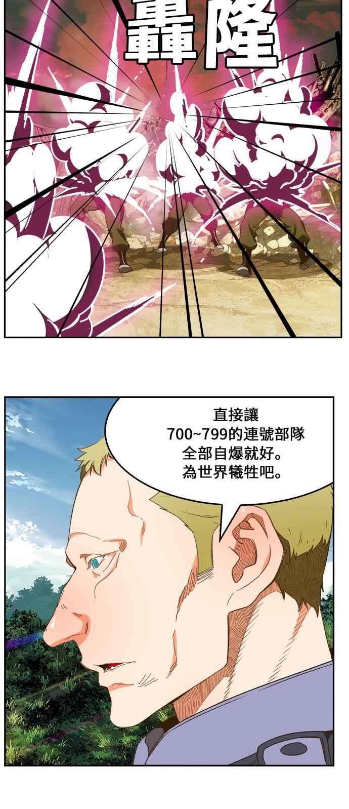 高校之神第6部 RE：与神对决 第397话