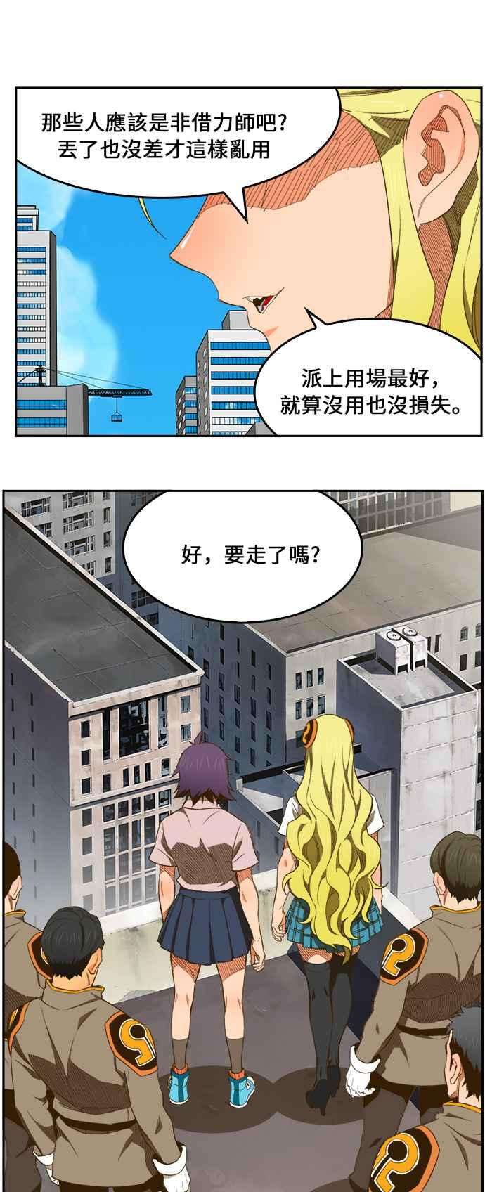 高校之神第6部 RE：与神对决 第397话