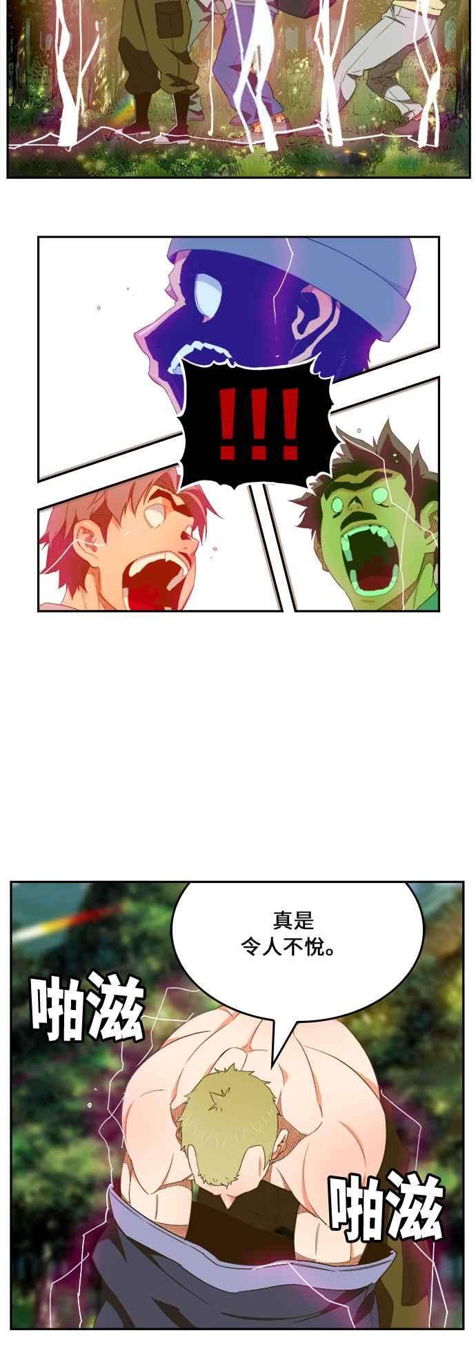 高校之神第6部 RE：与神对决 第397话