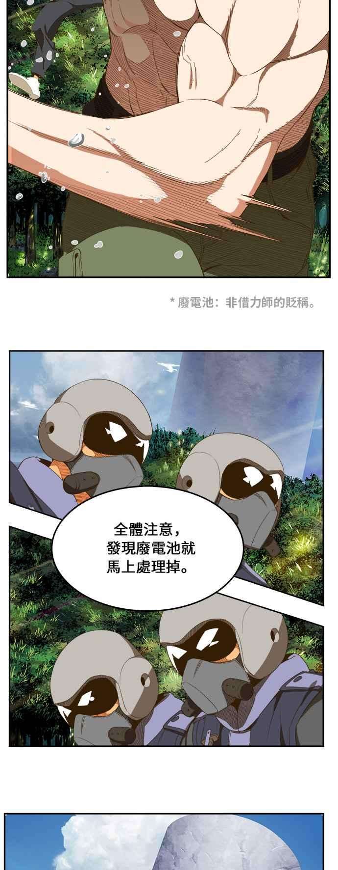 高校之神第6部 RE：与神对决 第397话